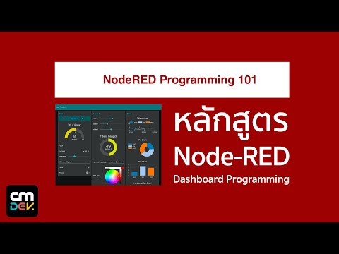 สอน NodeRED - Shortcut Keyboard ที่มักใช้บ่อยเช่น Deploy ...