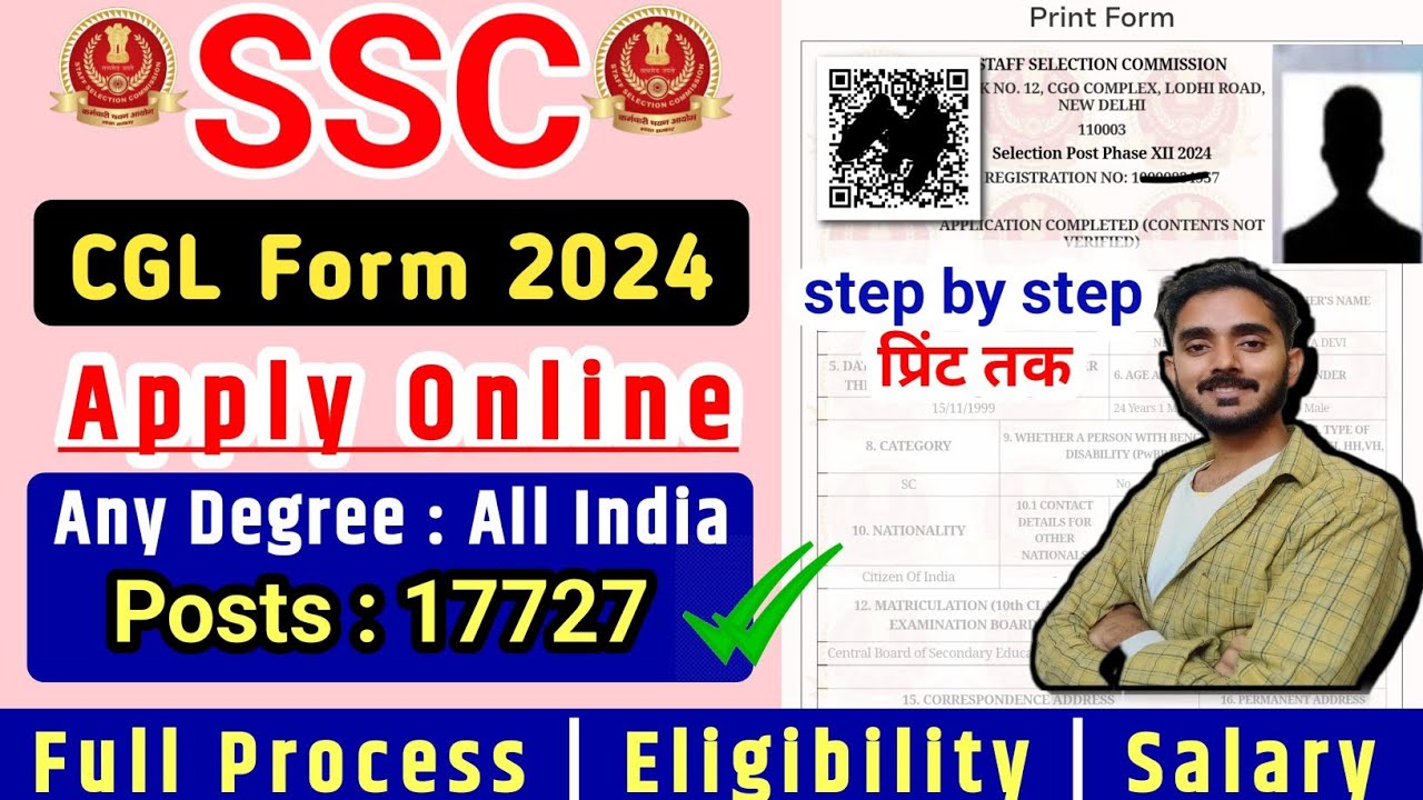 cgl form fill up 2024 | SSC CGL 2024 Online Form Kaise Bhare | How to ...