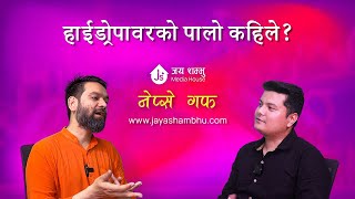 Nepse Guff | हाइड्रो पावरको पालो कहिले ? | Sanjog KC with Ajay Singh Thapa