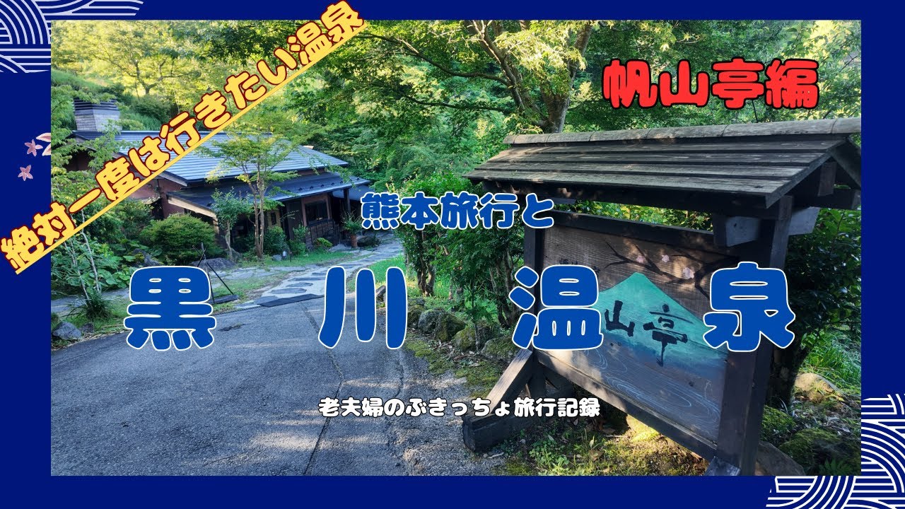 全室離れの源流の宿、満天の星を眺めながら入る源泉かけ流しの露天風呂、ふるさとのぬくもりを感じる昔懐かしい田舎の風景、そんな癒しの一時を味わえる