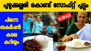Easy Kerala Soft Puttu Recipe      How To Make Rice Puttuajus World