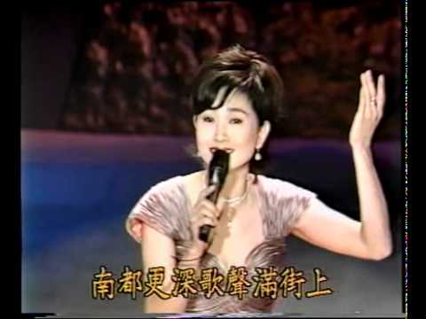 鳳飛飛~愛與團結