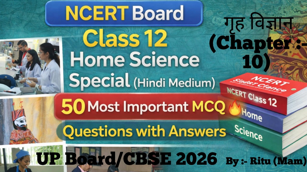 Class 12 Home Science Special Chapter 10 (Hindi Medium) | 50 Important MCQ Question with Ans By Ritu
