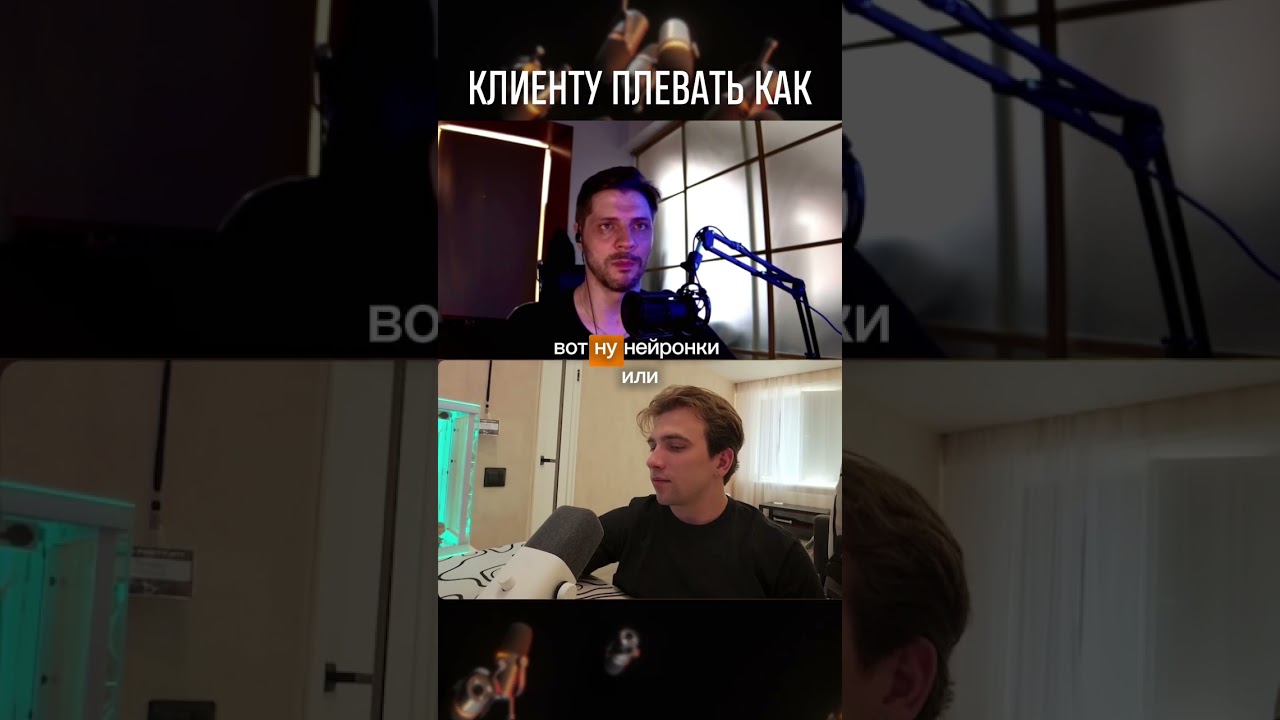 Клиенту на самом деле не важно где и как ты работаешь  