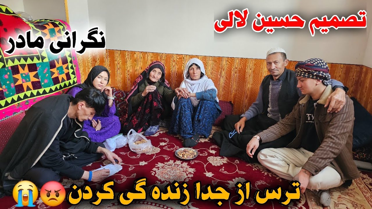 حسین لالی بلاخره تصمیم زنده گی و آینده اش را گفت 🤔🥹ما راضی به جدا زنده گی کردن شان نیستیم 😡😭