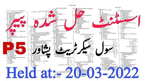 ETEA ASSISTANT (BS-16) Solved Paper by ETEA || Held at 20-03-2022 || ETEA Solved Paper || Part-05