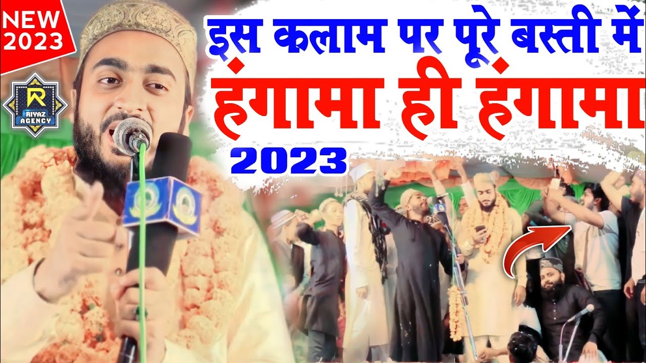 Ahmadul fattah faizabadi ki naat Sharif anka hai hamara 12 रबी उल अव्वल की नात शरीफ sukhi Hui lakdi