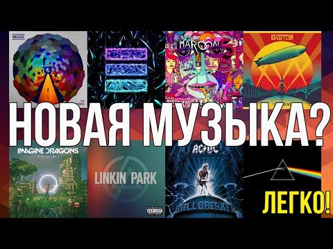 Вопрос: Как подобрать музыку для вечеринки?