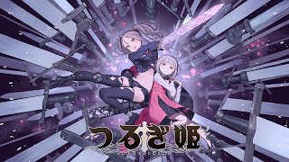 マルチエンド・多刀アクションRPG『つるぎ姫』2026年早期アクセス配信