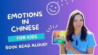 Learn Emotions in Mandarin Chinese! Simple easy lessons for kids and beginners.Bilingual book read.