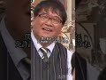 一瞬、スベりかけた話