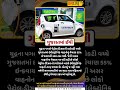 Gujarat EV: પેટ્રોલ-ડીઝલ કટોકટી વચ્ચે ગુજરાતમાં લોકો EV તરફ