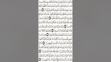 الثمن الثامن  (8) - الحزب الأول (1)- سورة البقرة - رواية ورش - القارئ : ياسين الجزائري