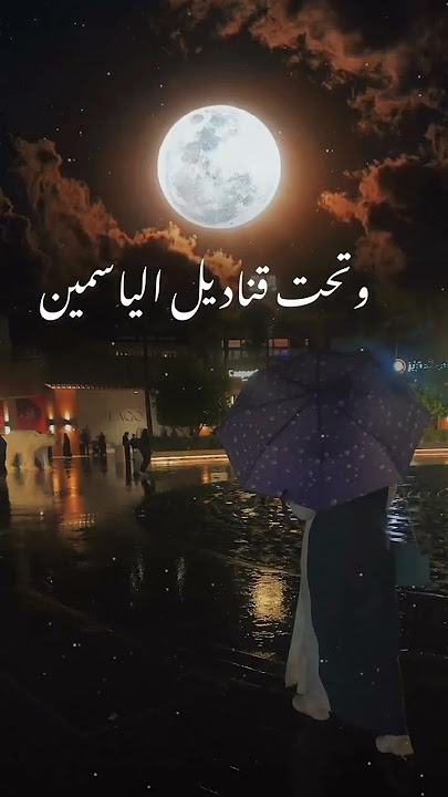 ياريت الدنيا بتصغر وبتوقف الايام 'فيروز حالات واتس اب فيروزيات