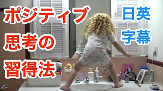 女の子が実践！言葉の力でポジティブ習慣を身に付ける方法 | 毎日これを言うと効果的 | 英会話を学ぼう | ネイティブ英語が聞き取れる | アファメーション | 日本語&英語字幕 | 解説付き