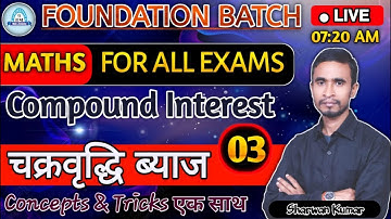 Class-03 l Compound Interest l Concept & Tricks एक साथ l All Competitive Exams l BY- SHARWAN KUMR