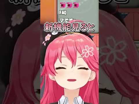 【さくらみこ】純粋な笑い方が最高に可愛いみこち #shorts