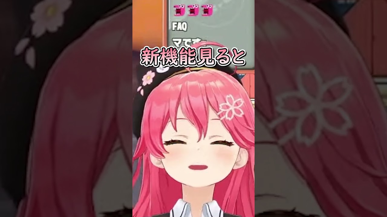 【さくらみこ】純粋な笑い方が最高に可愛いみこち #shorts