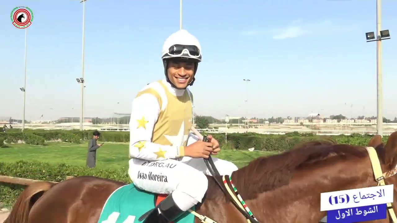 الاجتماع الخامس عشر مضمار نادي الصيد والفروسية.. ٢٠٢٦/٢/٩