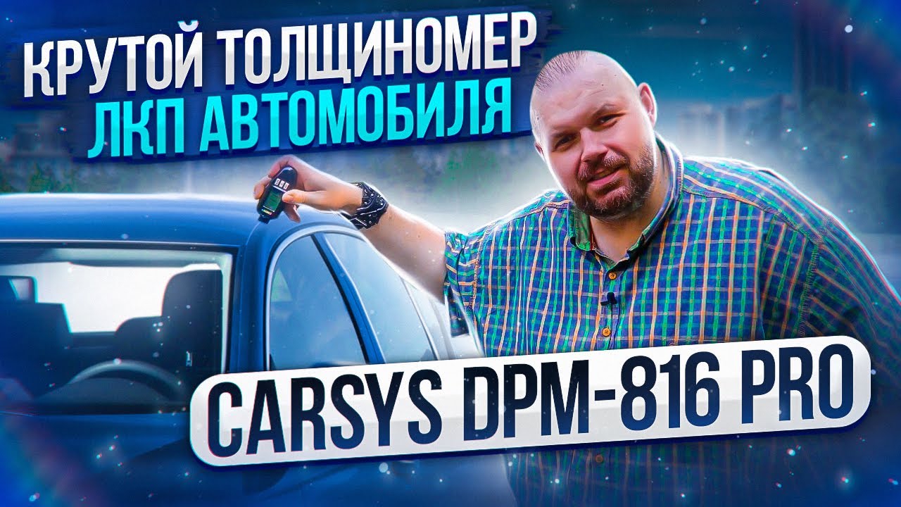 Прибор автолюбителя па 1