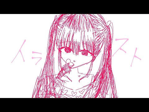 イラスト - YouTube