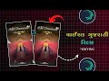 Chamunda Maa Status 🥰 || New Instagram Video Editing 🔥 || Alight Motion || GujaratiStatus // 2026 //