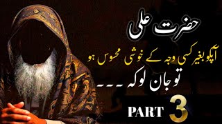 Hazrat Ali Ra Farmaan E Ali Aqwal E Mola Ali As Part 3 Sehrinas Quotes World
