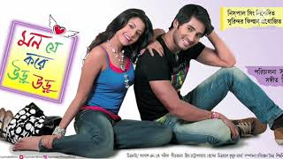 Tor pirite pagol hoilam re , mon je amar pagol gulab Love video Thumb