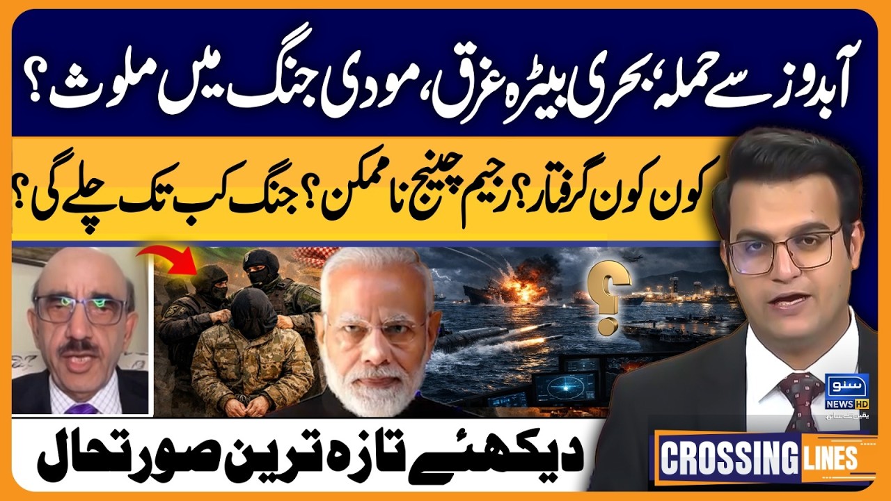 India involved in Iran war? Indian base handed over to US | Crossing Lines With Yasir Rashid |EP 103