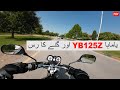 YAMAHA YB 125Z LOCAL RIDE Plus Sugarcane Juice | یاماھا  پرگنے کا رس