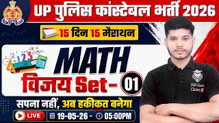 UP CONSTABLE MATH MARATHON CLASS | UP POLICE MATH MARATHON CLASS - ROHIT SIR