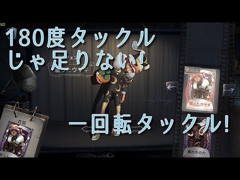 PCオフェンスタックル集！ 前锋 ② ロキ