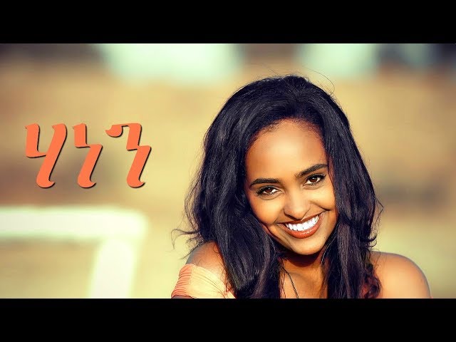 Selamawit Yohannes - Hanen | ሃነን - New Ethiopian Music 2018 (Official Video) class=