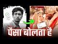 BECOME RICH : अमीर बनो 💵🔥