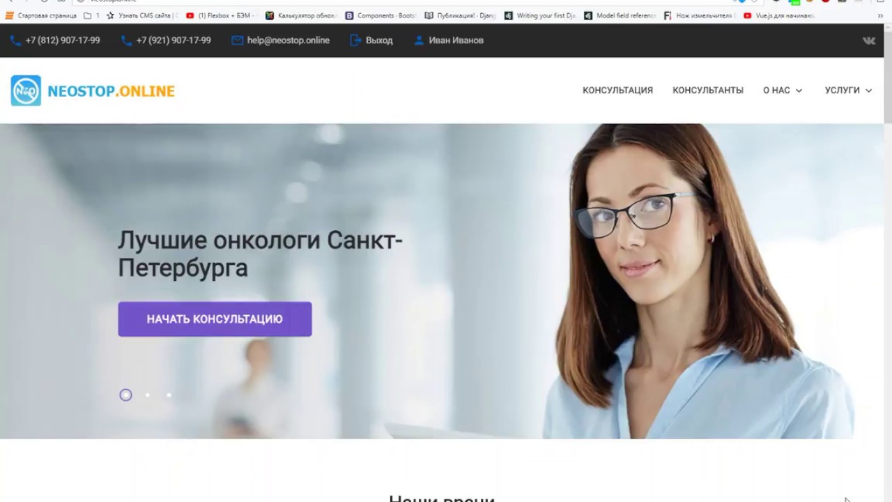 Сайт платных медицинских консультаций - YouTube