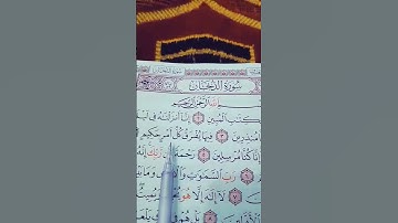 القرآن سورة الدخان الشيخ ماهر المعيقلي