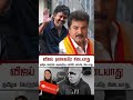 #vijay #thalapathyvijay #tvk #sarathkumar #sarathkumarlatestnews #radhika #radhikasarathkumar #dmk