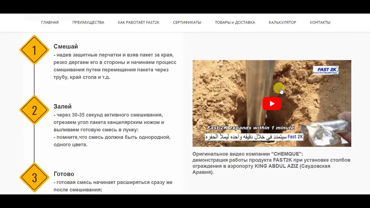 Заменитель бетона фастукей