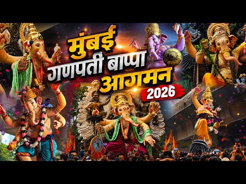 गणपती बाप्पा आगमन 2026 ganpati bappa aagamn..lalubaug mumbai.2026. ❤️🙏ganeshotsav..