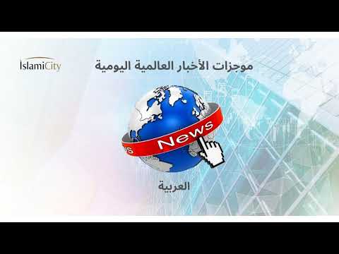 الملخص الصباحي من إسلامي سيتي — 06/15/2026