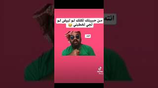 الحجي ترند مصطفى