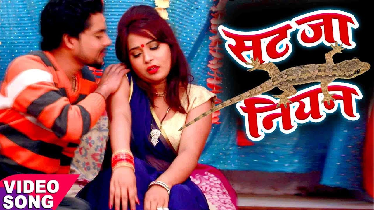 2018 का सबसे हिट गाना - सट जा बिसतुईया नियन - Bistuiya 