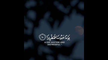 سورة الإنسان | القارئ إسلام صبحي