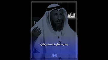 كيف أتوب إلى الله عز وجل توبة نصوحة وماهي شروط قبول التوبة الشيخ عثمان الخميس 