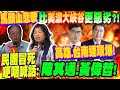 美濃大峽谷環保爭議