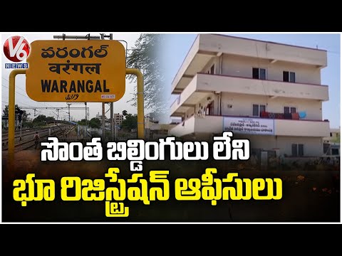 No Own Building To Warangal Land Registration Offices | V6 News - V6NEWSTELUGU