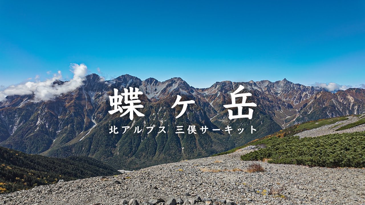 ●【サボ　愛称板】（表）八ヶ岳 YATSUGATAKE（裏）アルプス ALPS ○【サボ 愛称板】（表）八ヶ岳 YATSUGATAKE（裏）アルプス ALPS