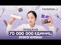 АНТИВОЗРАСТНЫЕ СРЕДСТВА НА ОСЕНЬ / PDRN, КОЛЛАГЕН, ПЕПТИДЫ / ОТ ФАРМАЦЕВТИКИ ДО УХОДА — CENTELLIAN24