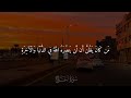 ومن الناس من يعبد الله على حرف القارئ حسن فهمي العدني تلاوة مبكية 