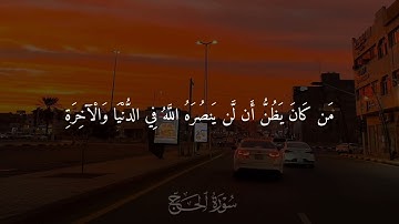 ومن الناس من يعبد الله على حرف || القارئ حسن فهمي العدني 🤍🍃|| تلاوة مبكية ❤️🙂↔️